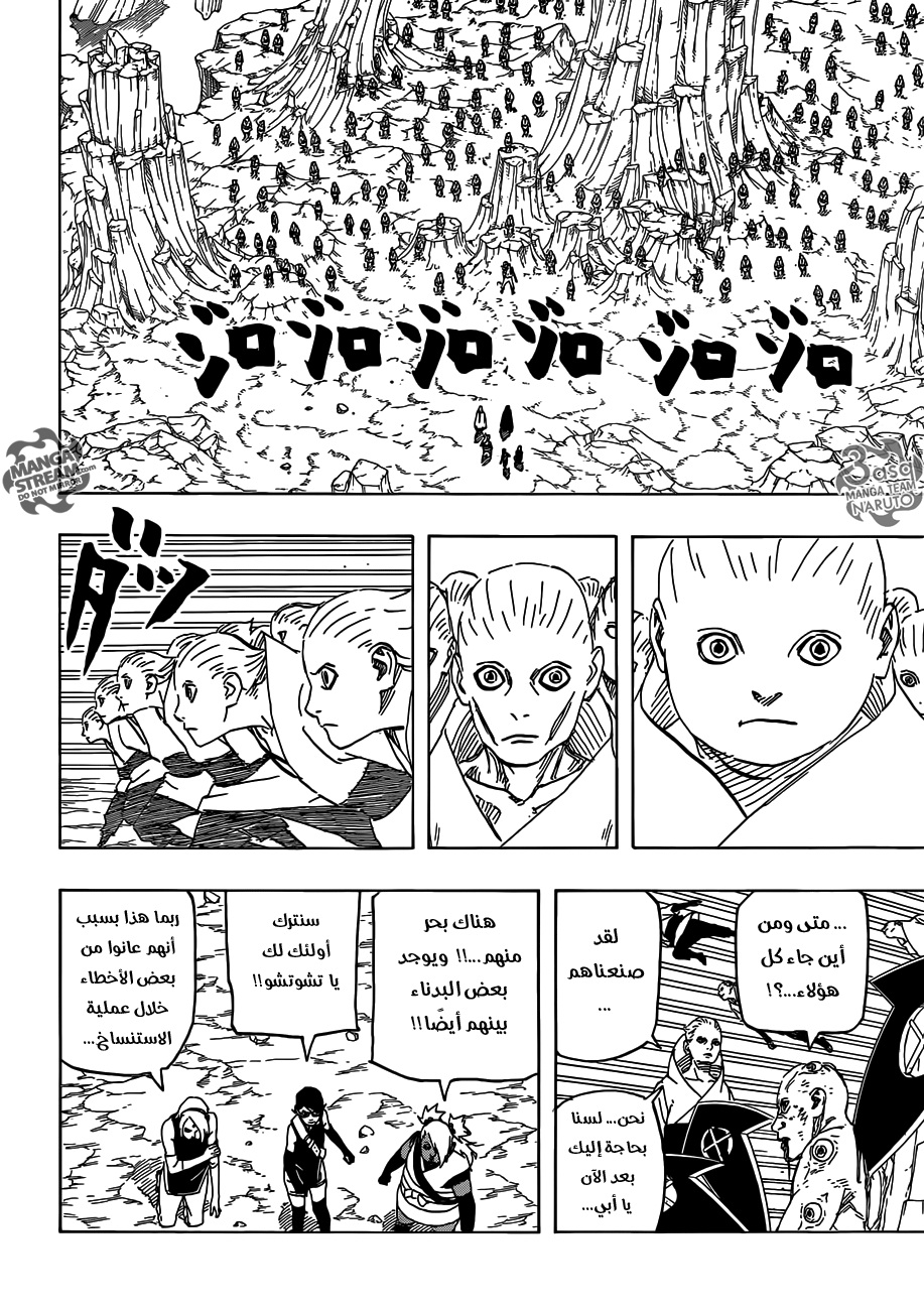 Naruto Gaiden: Chapter 09 - Page 12