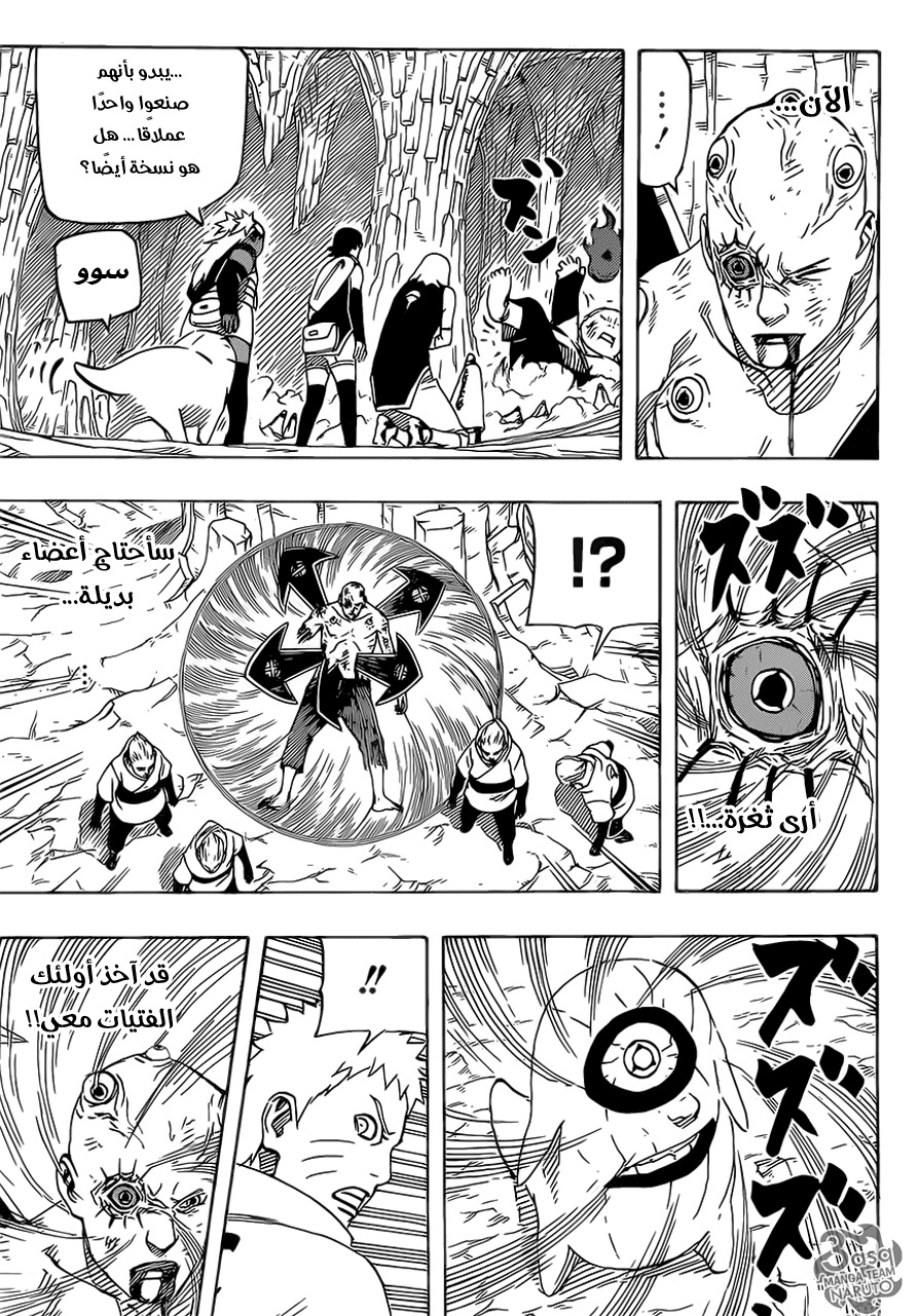 Naruto Gaiden: Chapter 09 - Page 15