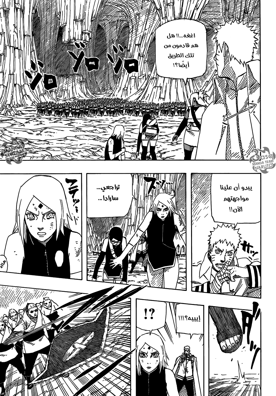 Naruto Gaiden: Chapter 09 - Page 17