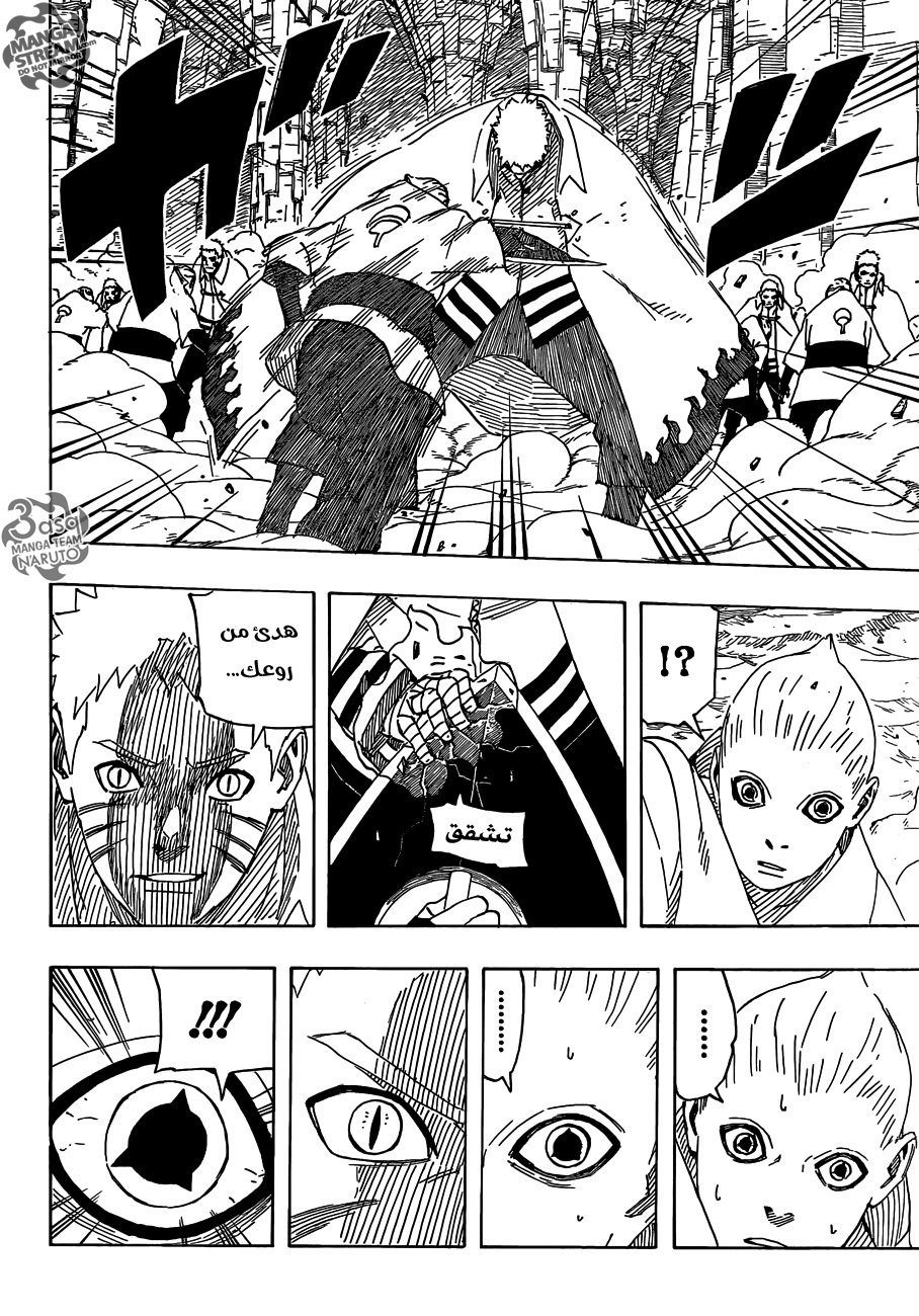 Naruto Gaiden: Chapter 10 - Page 3