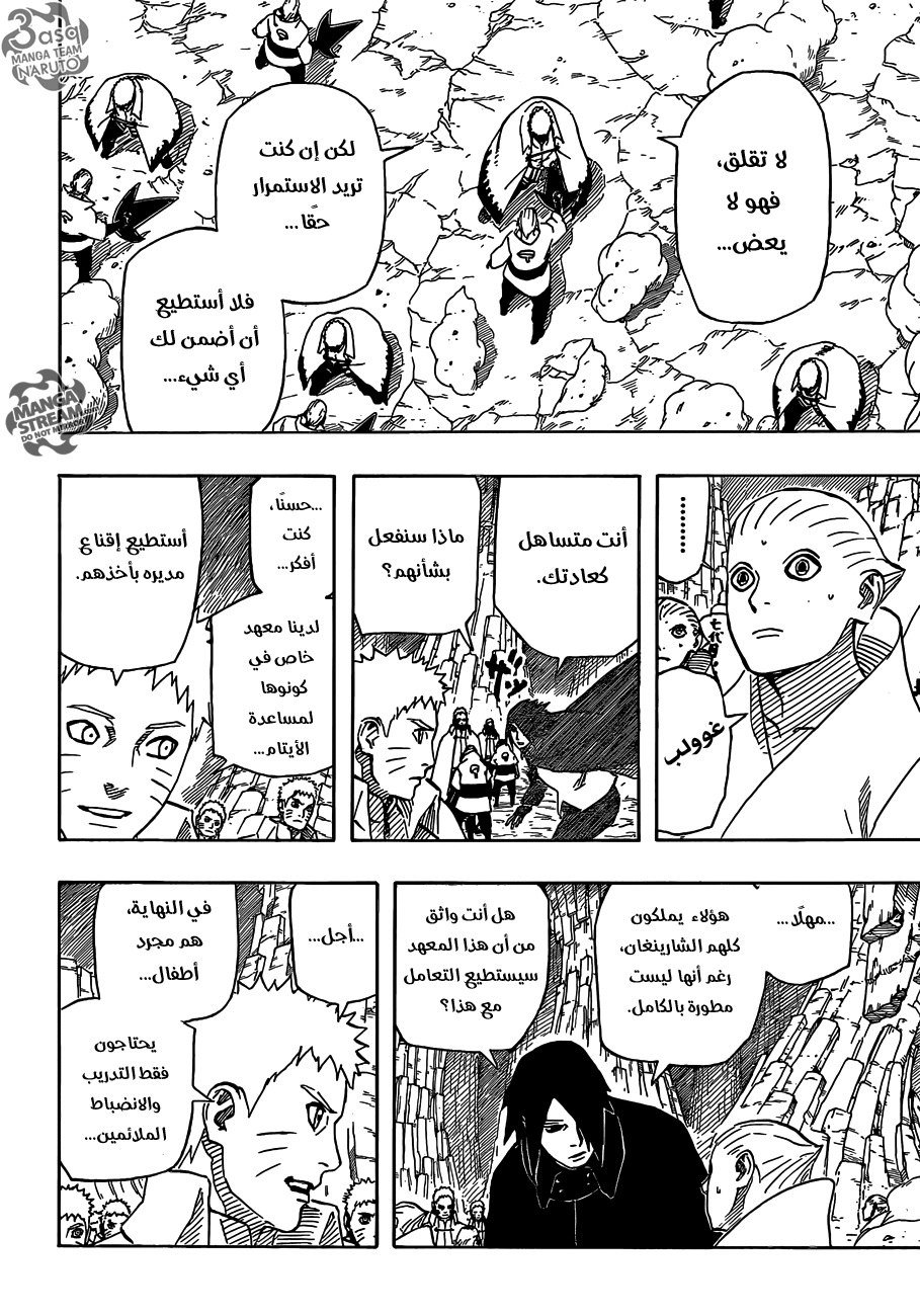 Naruto Gaiden: Chapter 10 - Page 5