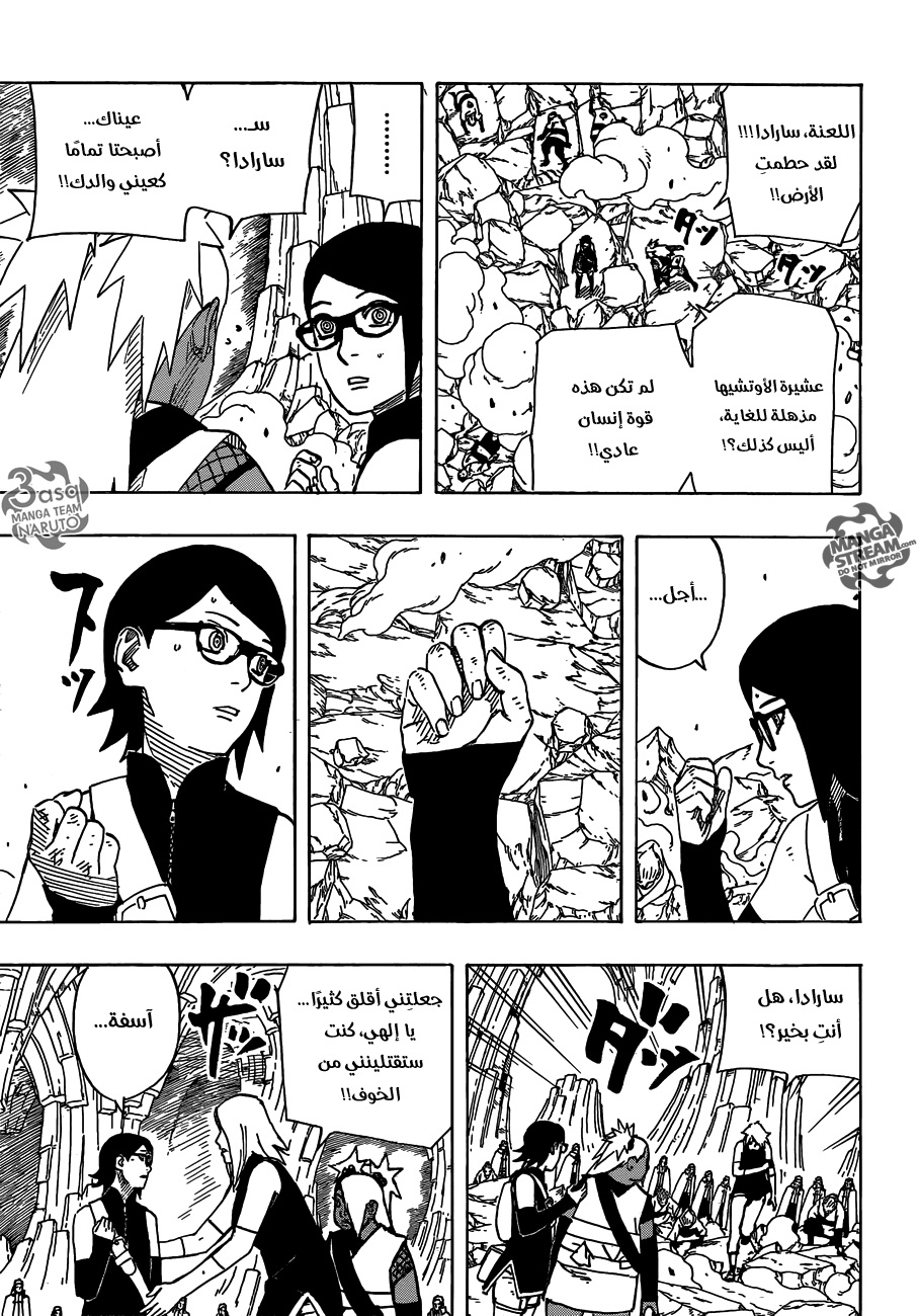 Naruto Gaiden: Chapter 10 - Page 6