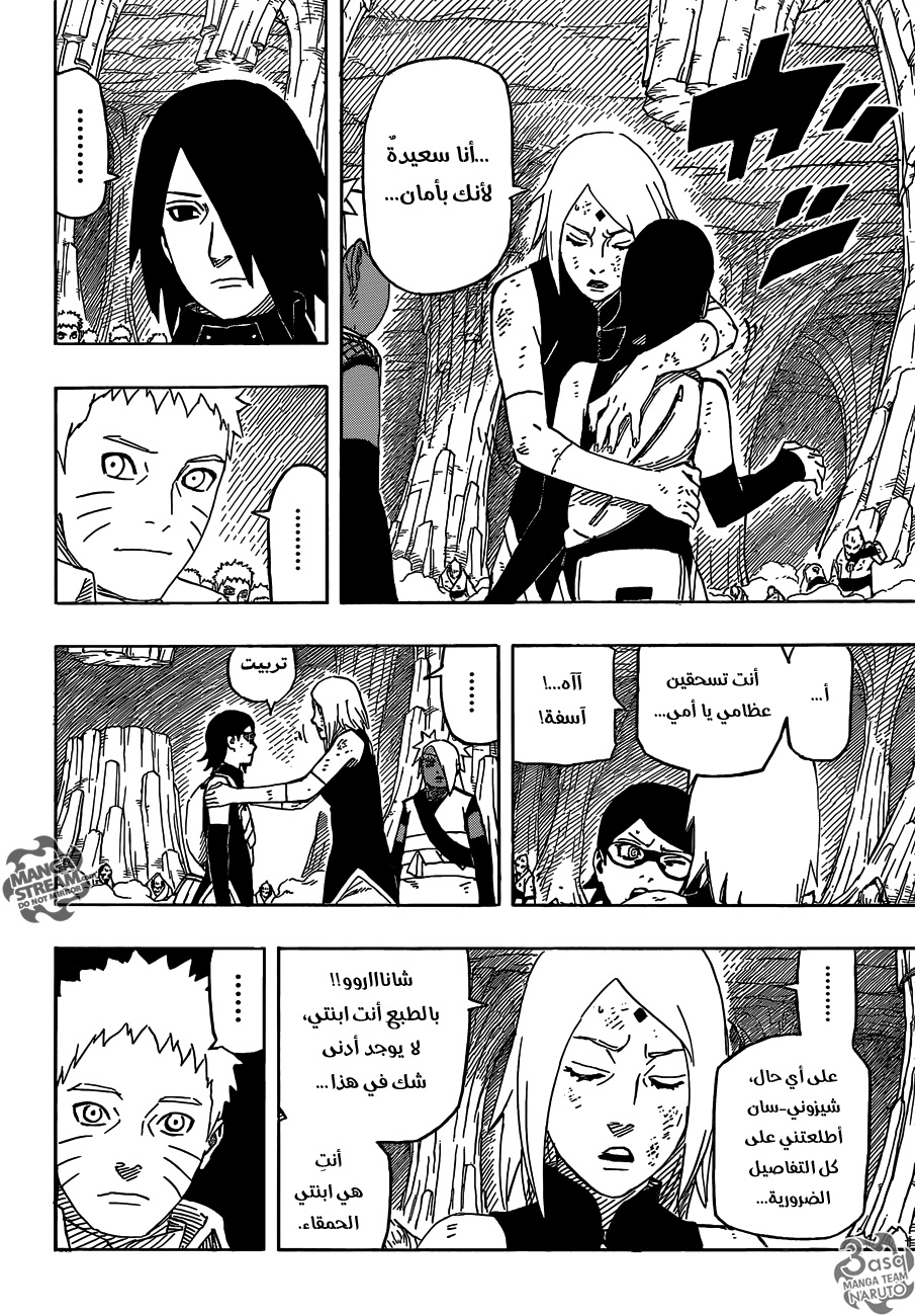 Naruto Gaiden: Chapter 10 - Page 7