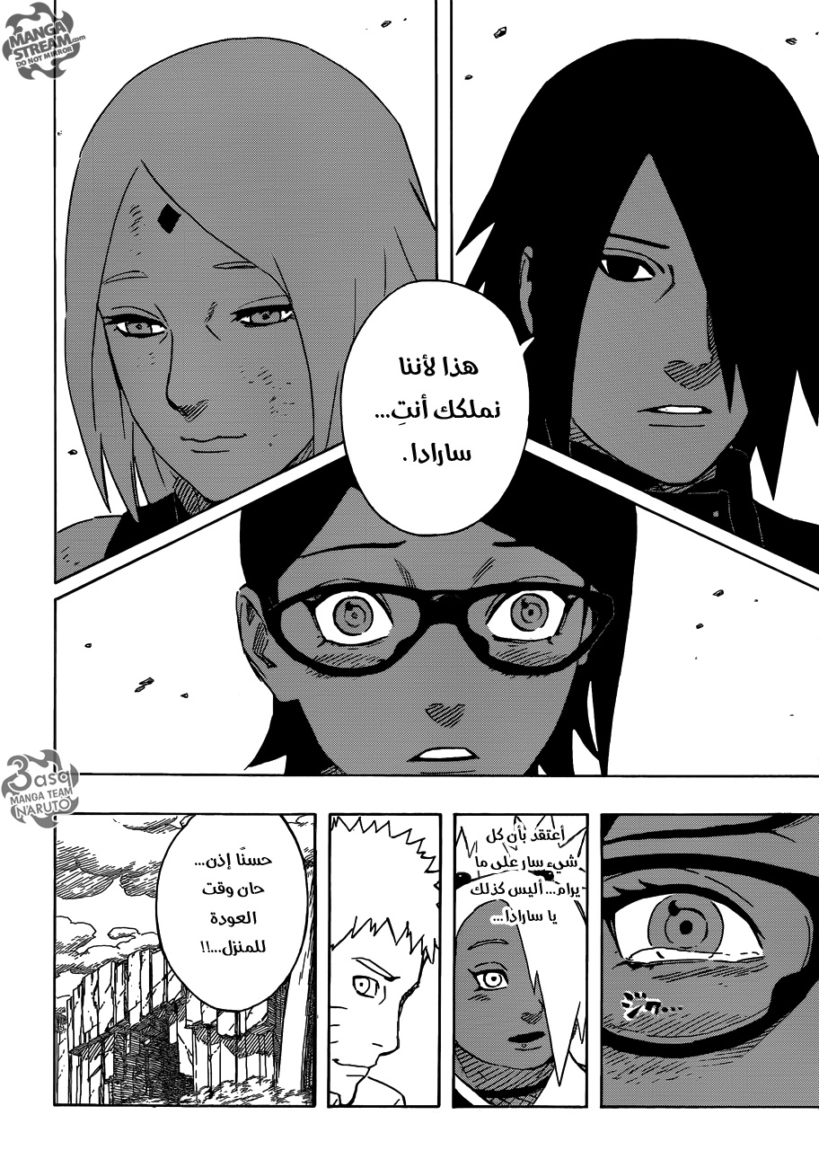 Naruto Gaiden: Chapter 10 - Page 9