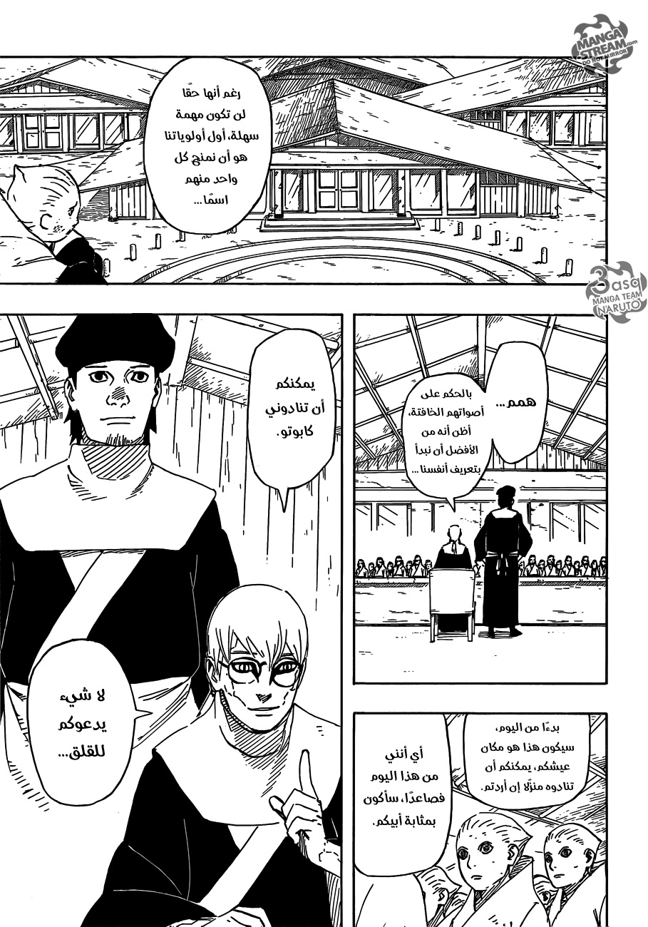 Naruto Gaiden: Chapter 10 - Page 10