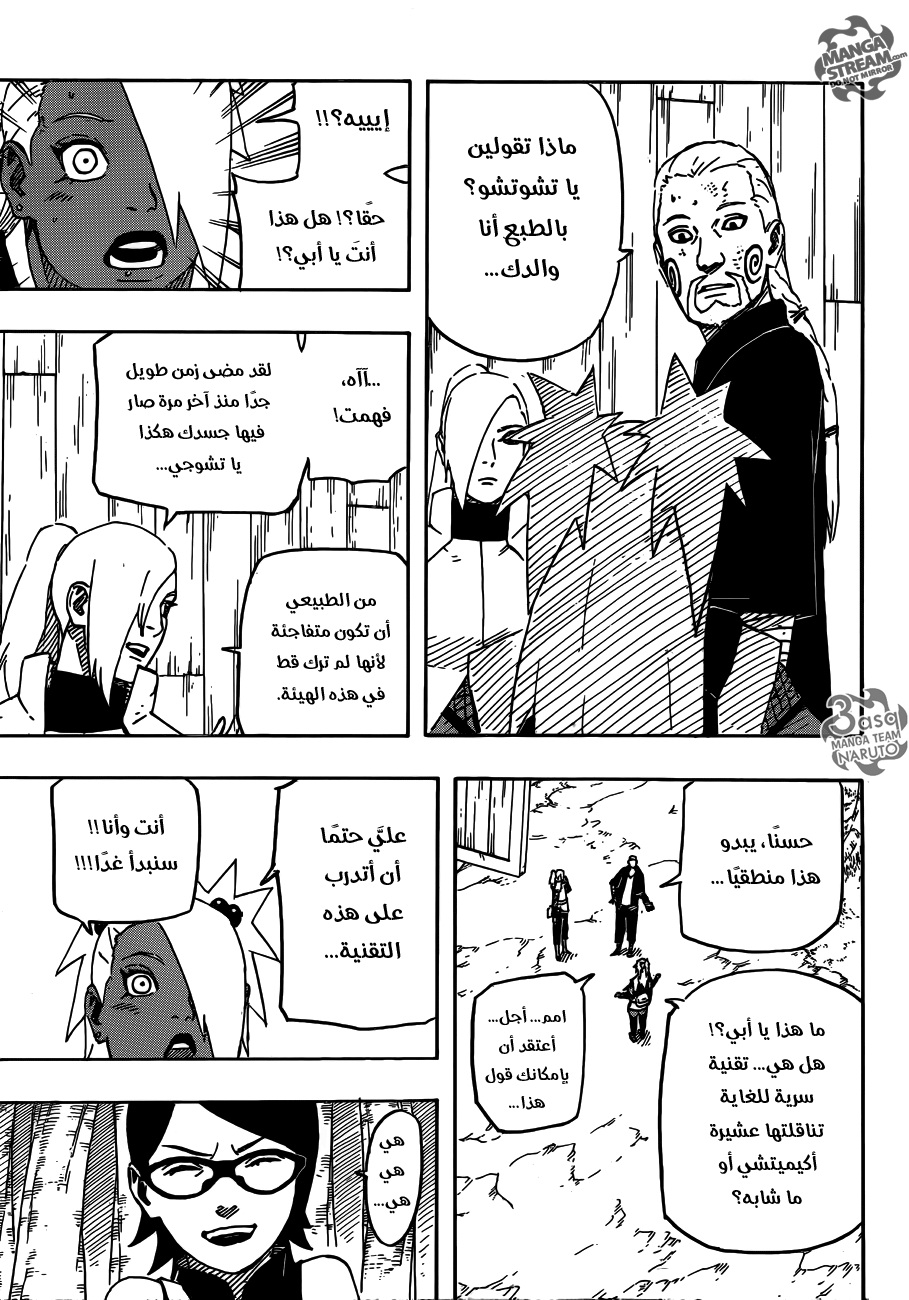 Naruto Gaiden: Chapter 10 - Page 12