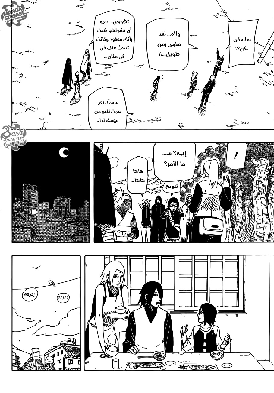 Naruto Gaiden: Chapter 10 - Page 13