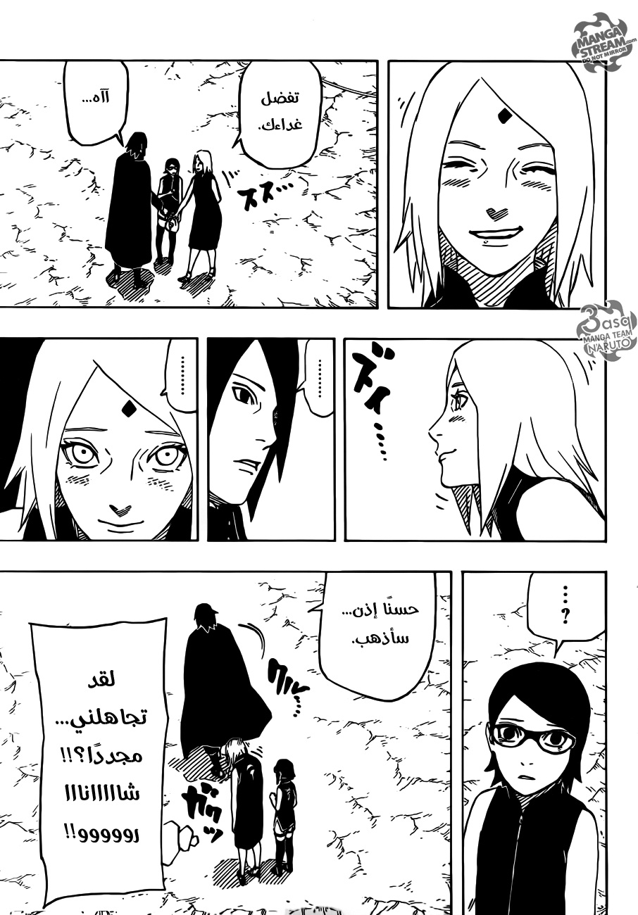 Naruto Gaiden: Chapter 10 - Page 16