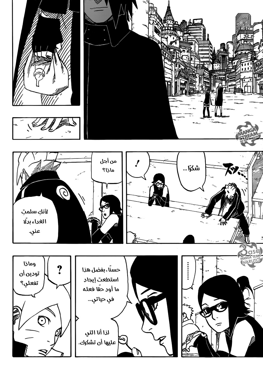 Naruto Gaiden: Chapter 10 - Page 17