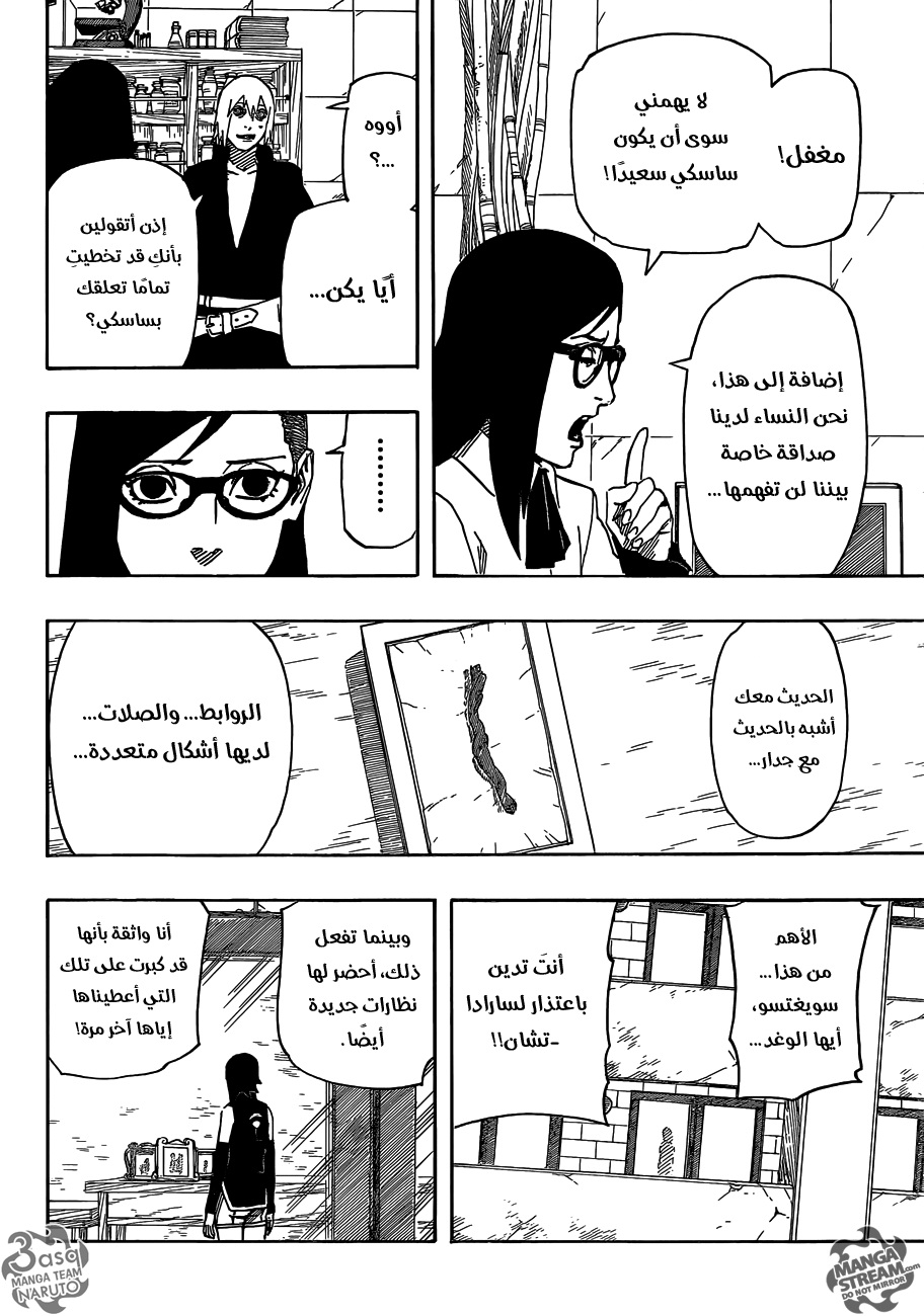 Naruto Gaiden: Chapter 10 - Page 19