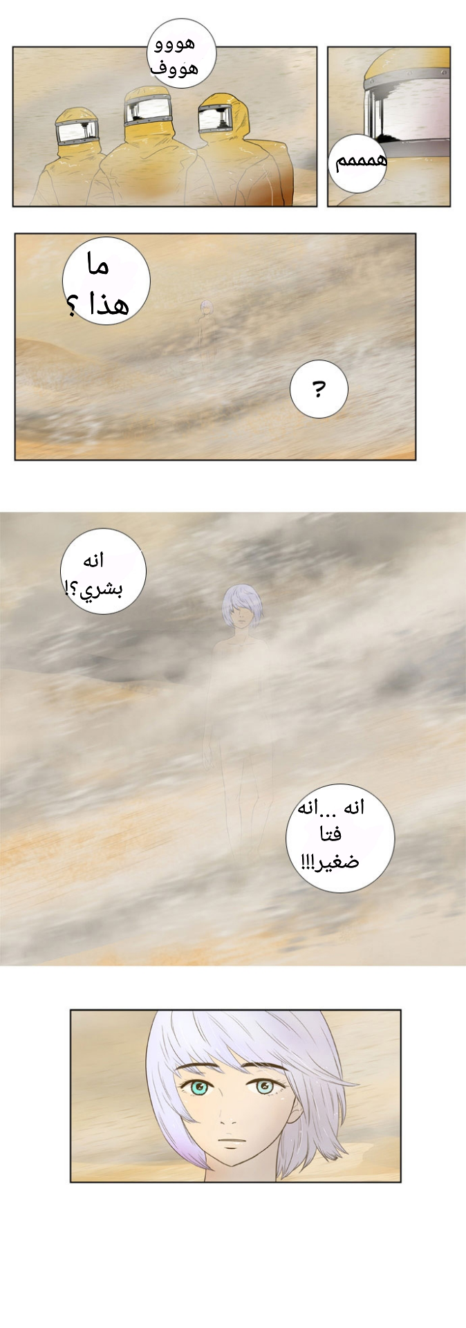 Nature-0: Chapter 0 - Page 4