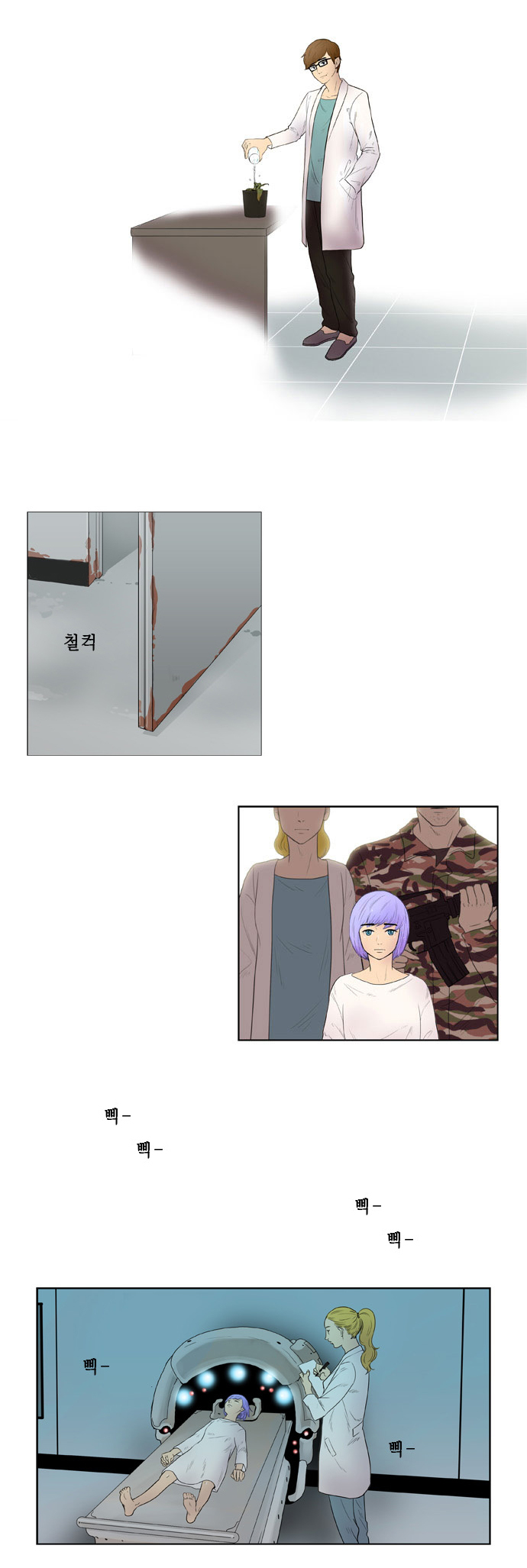 Nature-0: Chapter 0 - Page 9