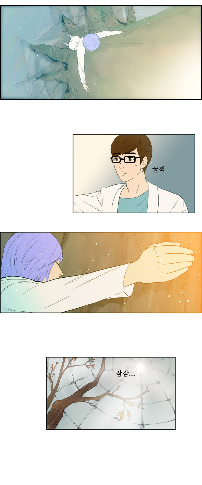 Nature-0: Chapter 0 - Page 18