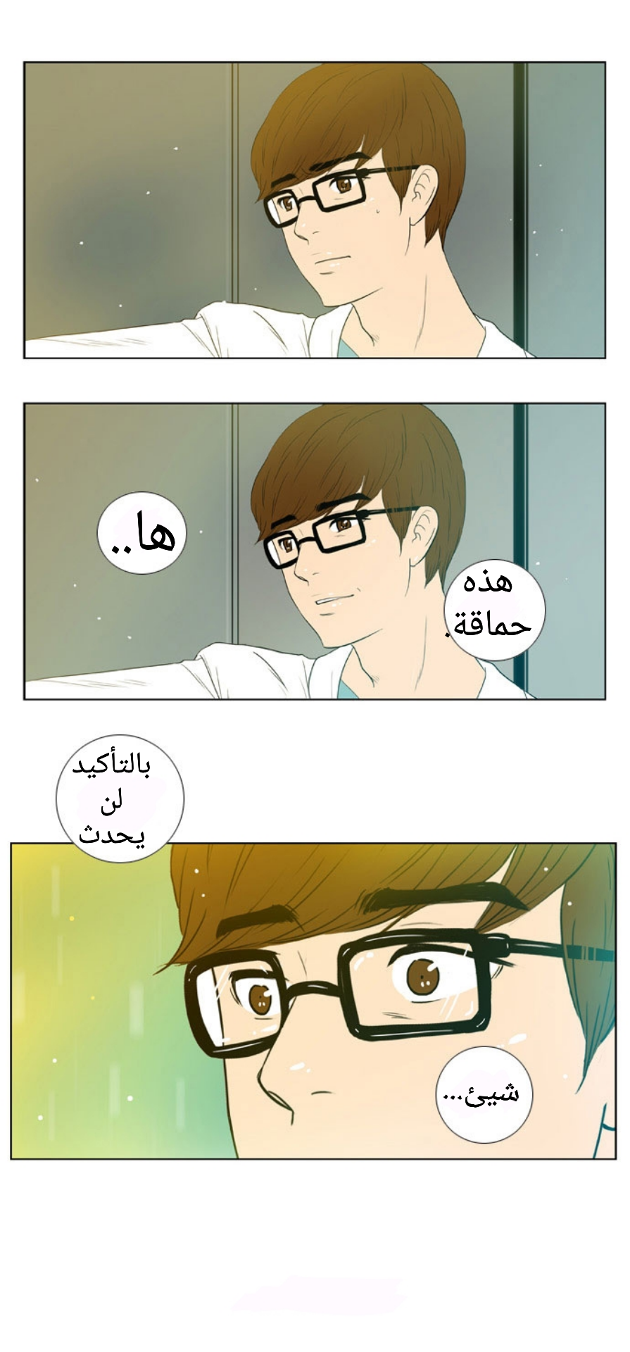 Nature-0: Chapter 0 - Page 19