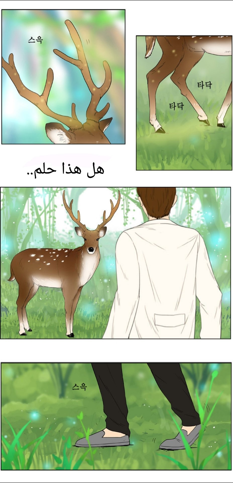 Nature-0: Chapter 0 - Page 21