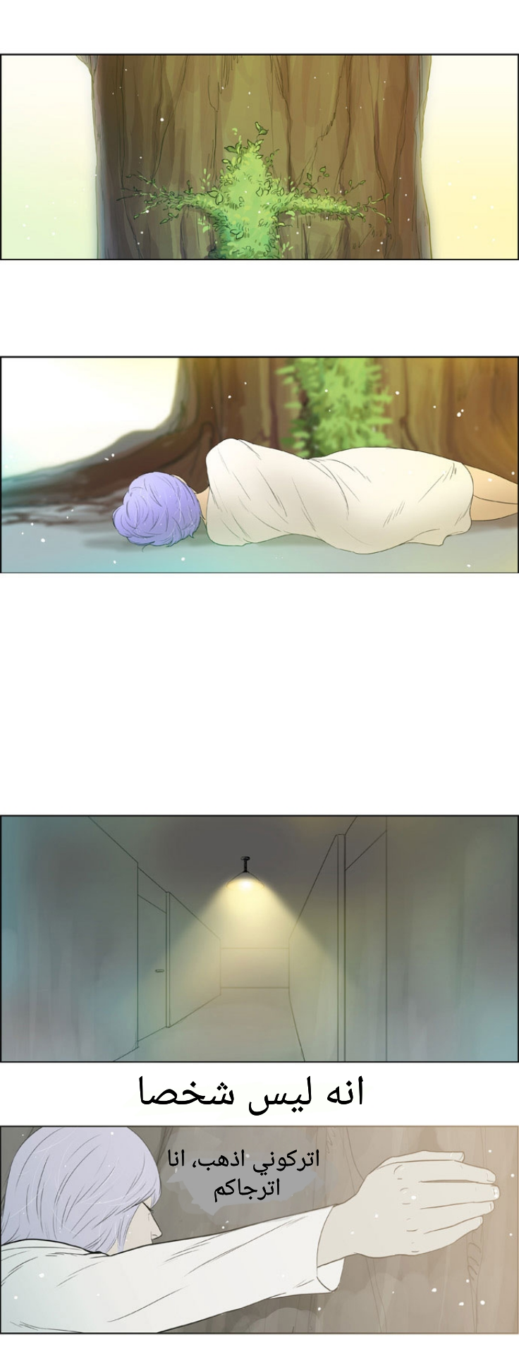 Nature-0: Chapter 0 - Page 27