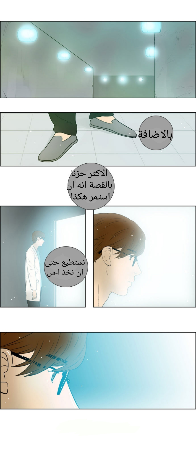 Nature-0: Chapter 0 - Page 30