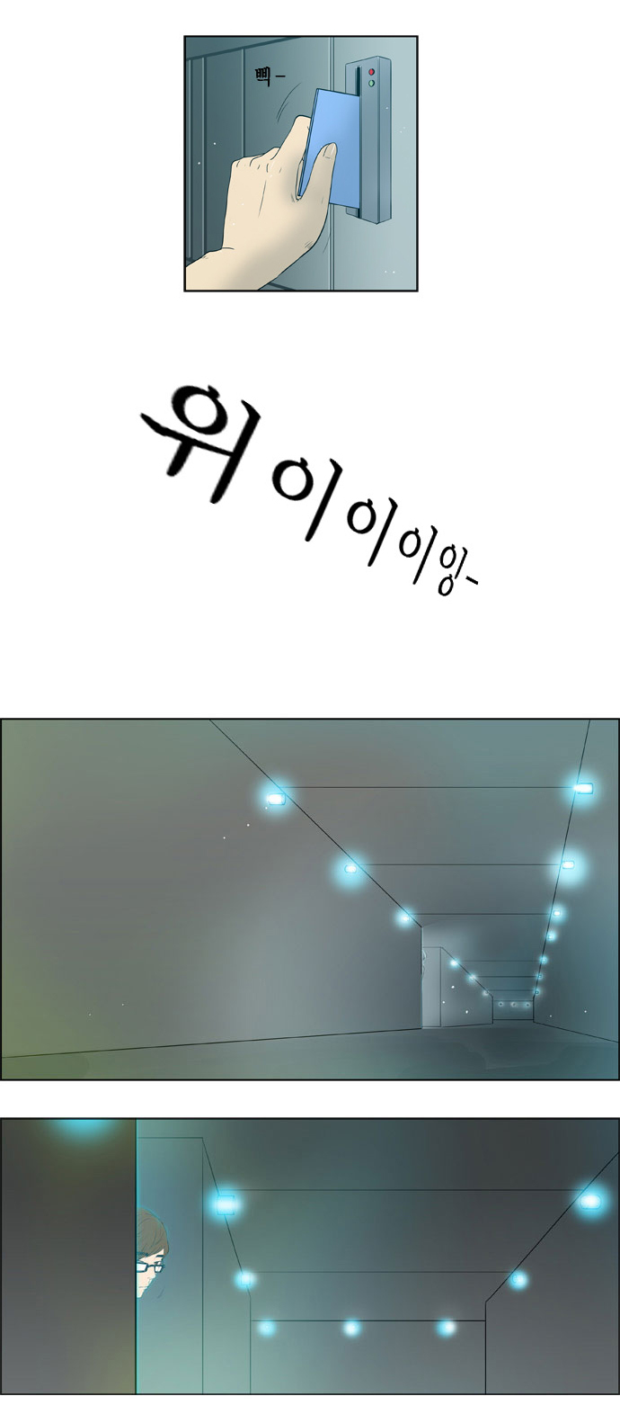 Nature-0: Chapter 0 - Page 31