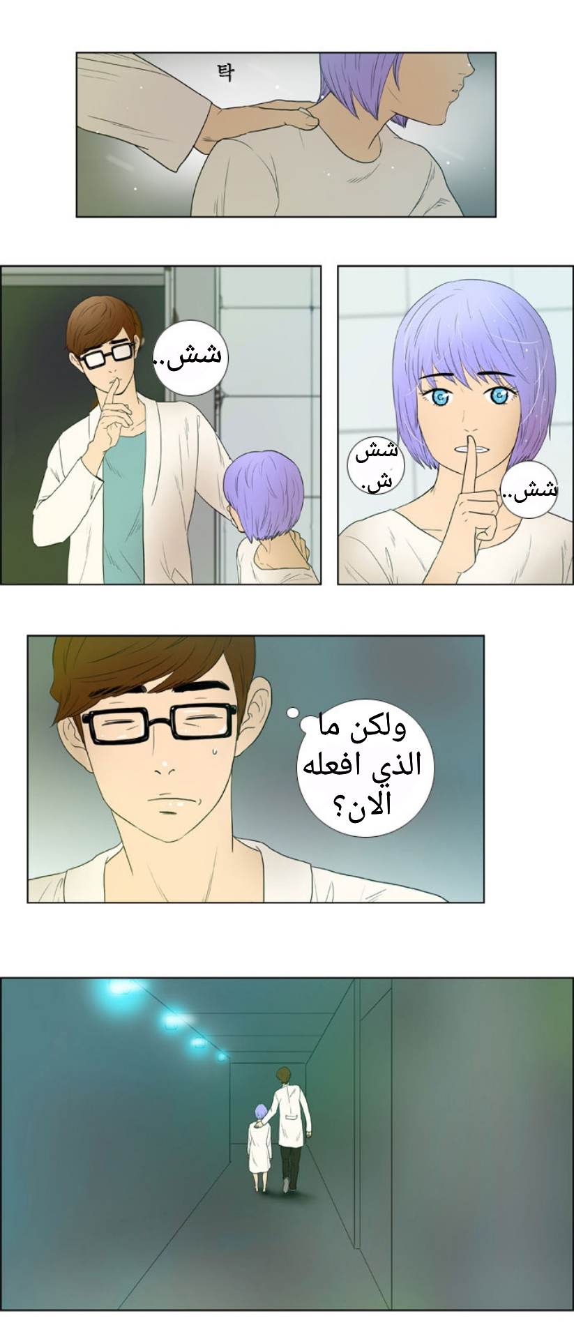 Nature-0: Chapter 0 - Page 32