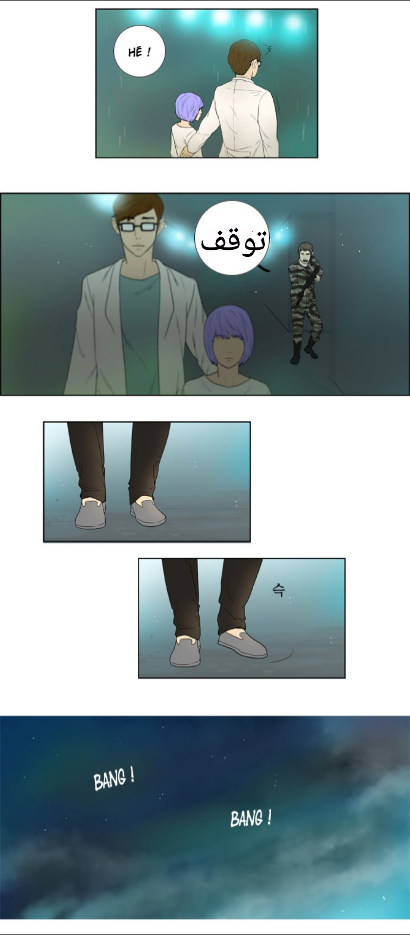 Nature-0: Chapter 0 - Page 33