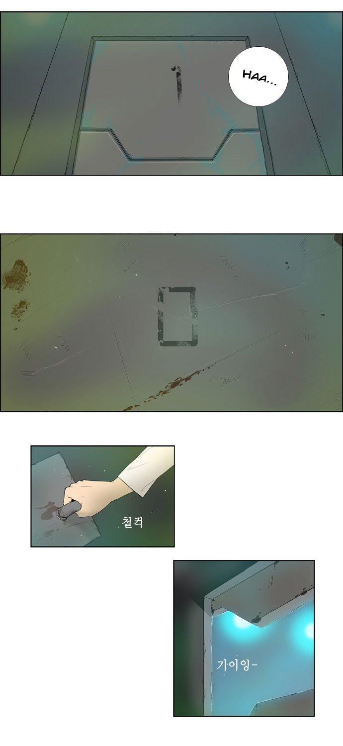 Nature-0: Chapter 0 - Page 35