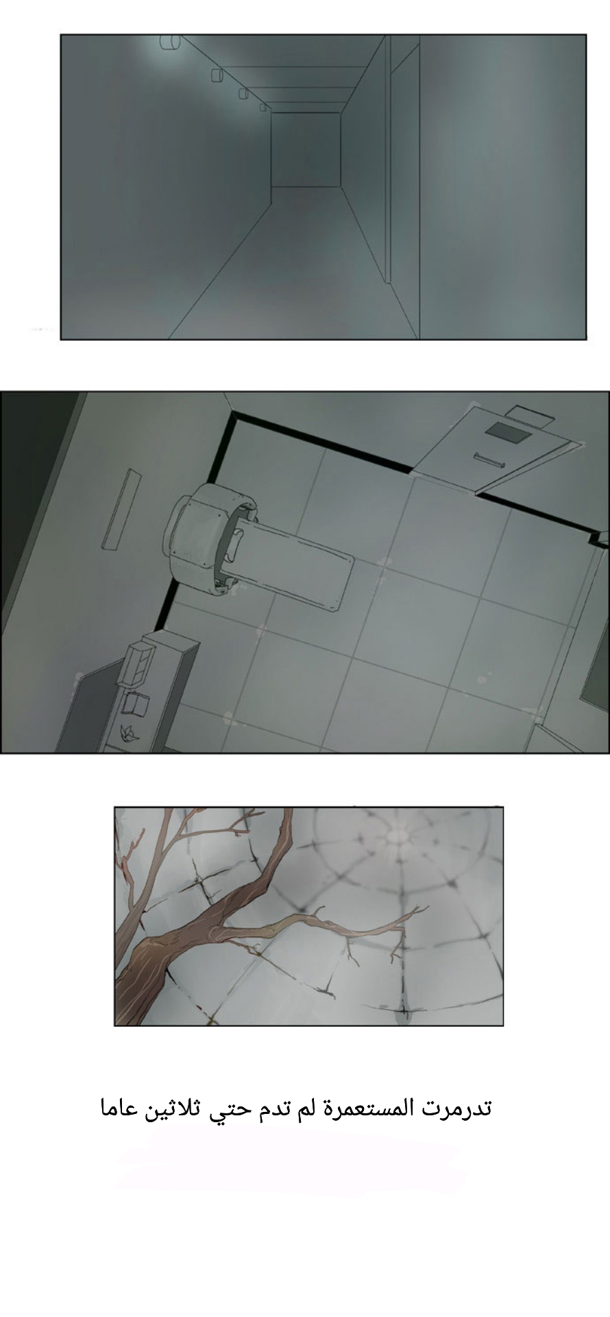 Nature-0: Chapter 0 - Page 41