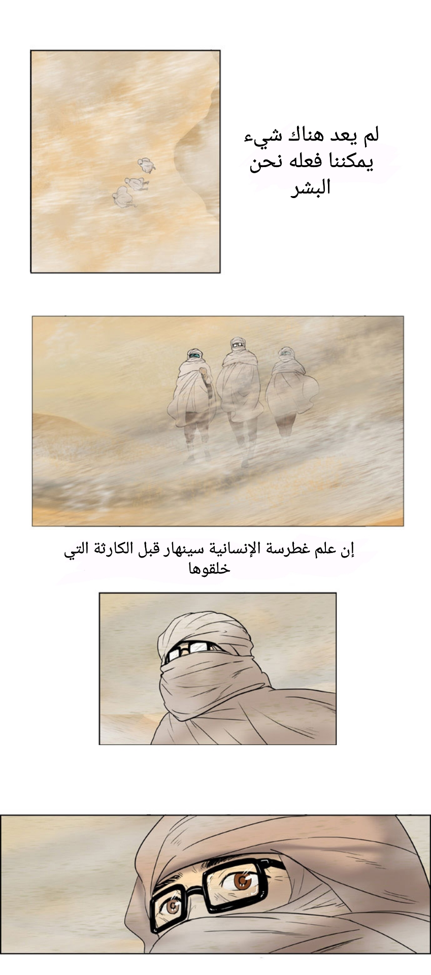 Nature-0: Chapter 0 - Page 42