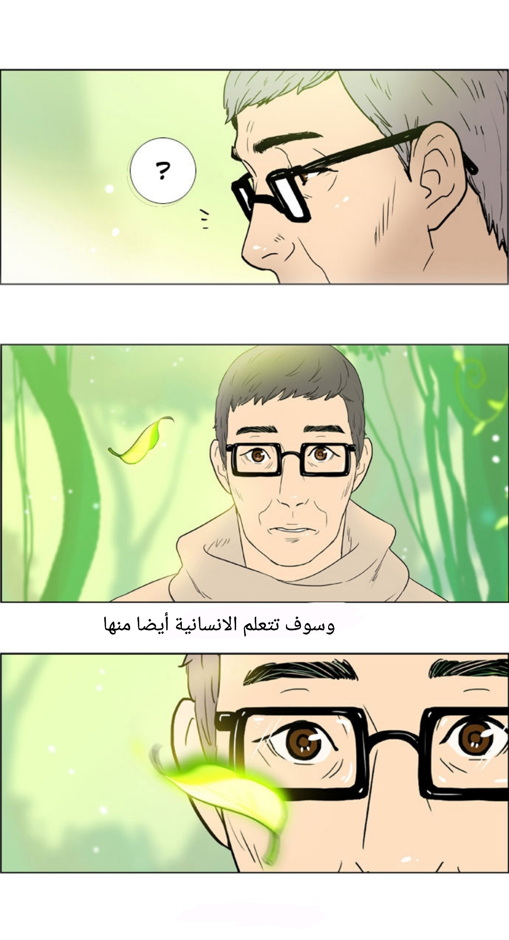 Nature-0: Chapter 0 - Page 45