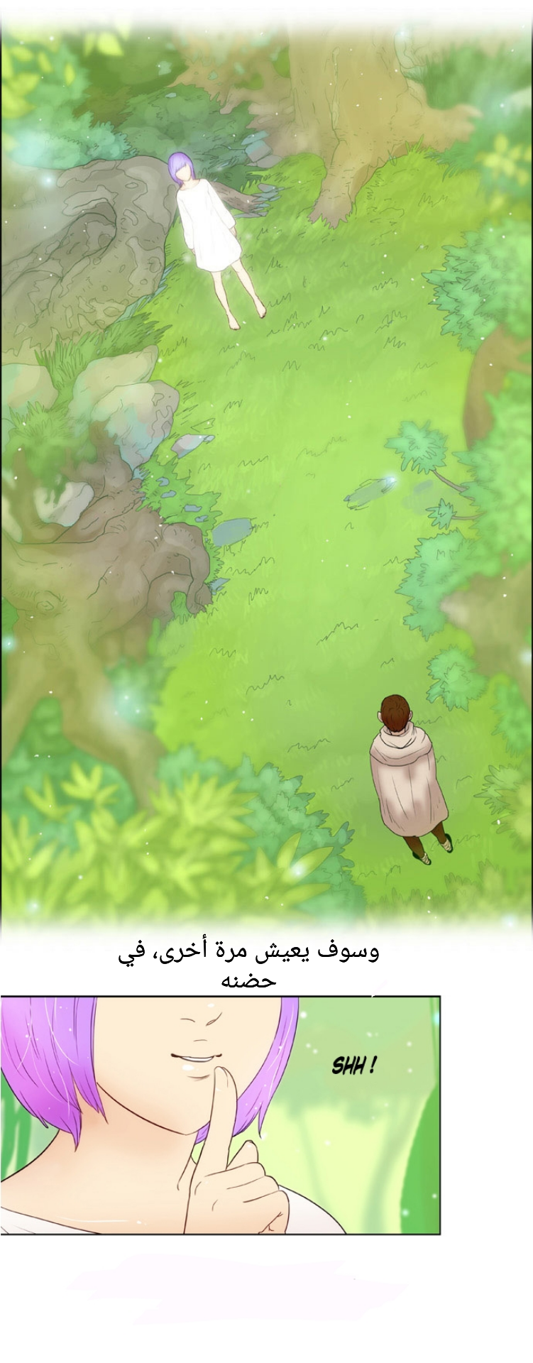 Nature-0: Chapter 0 - Page 46