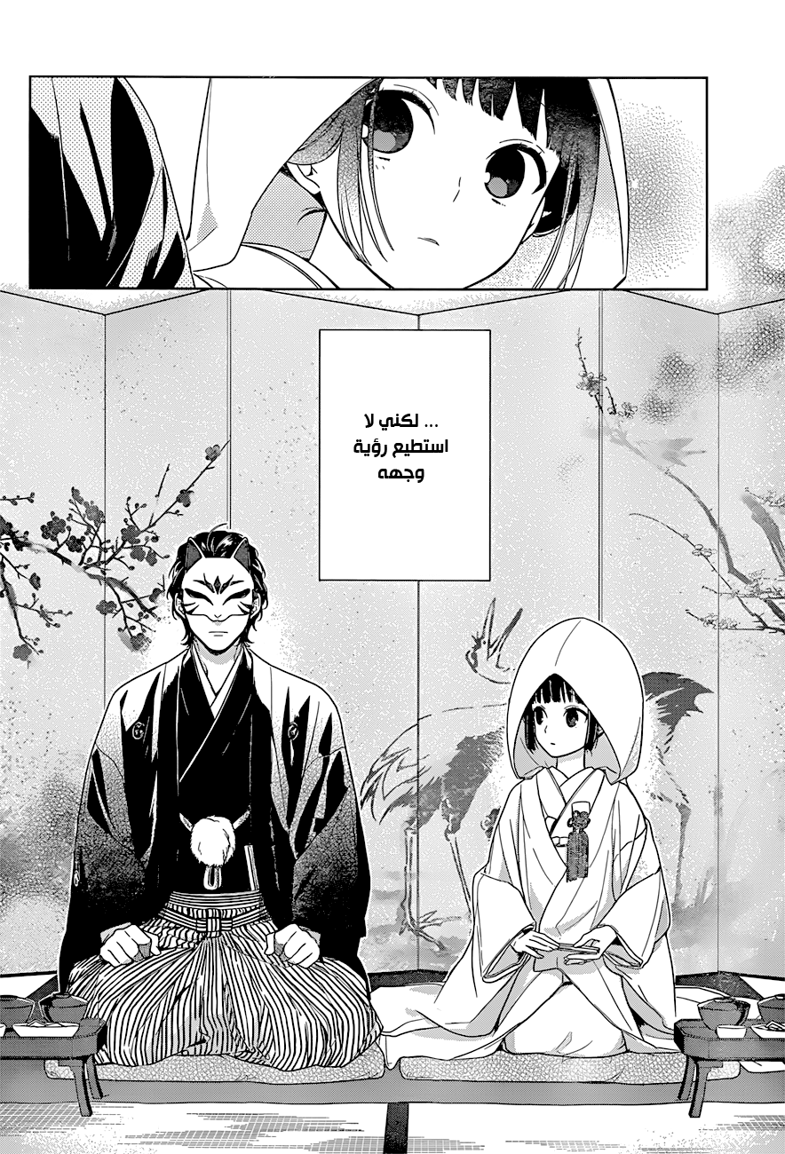 NeNeNe: Chapter 1 - Page 3