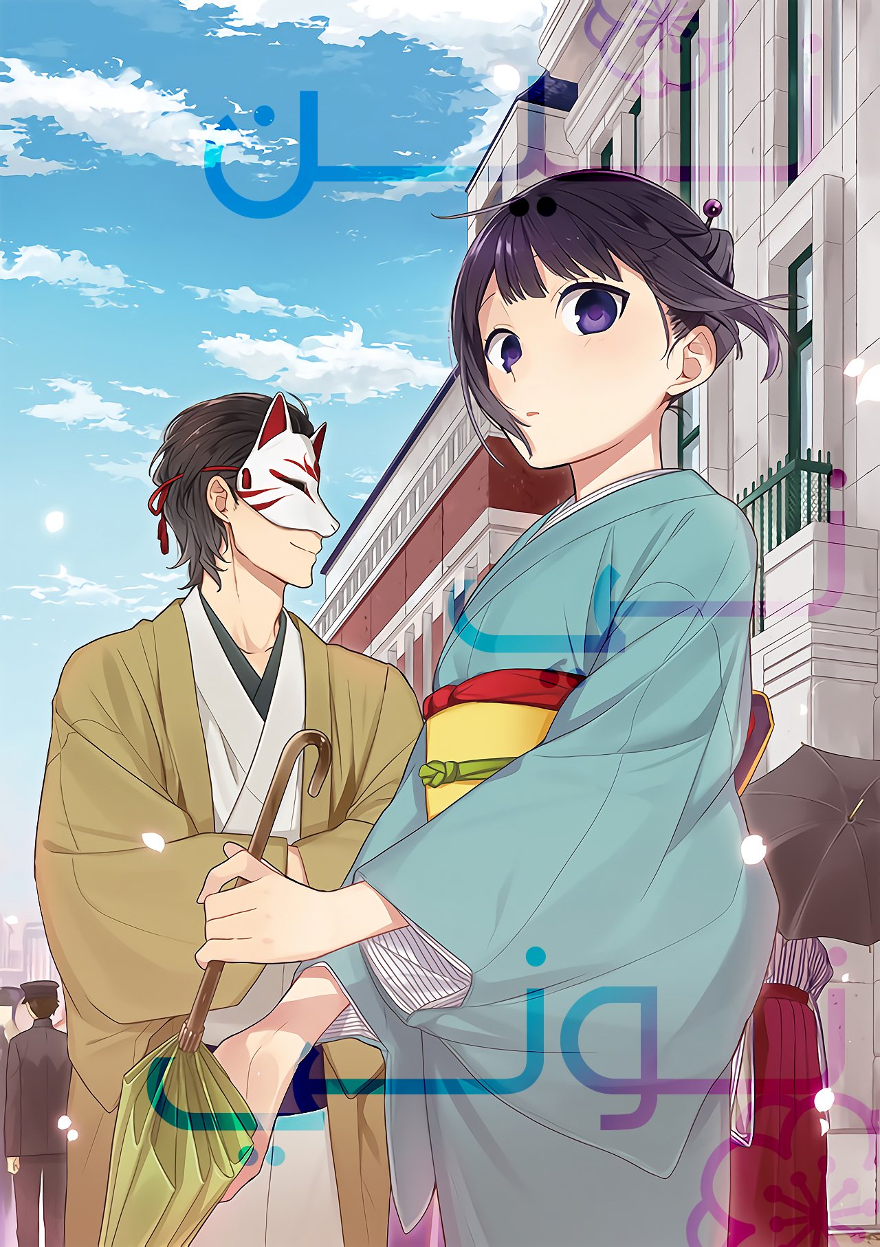 NeNeNe: Chapter 1 - Page 4