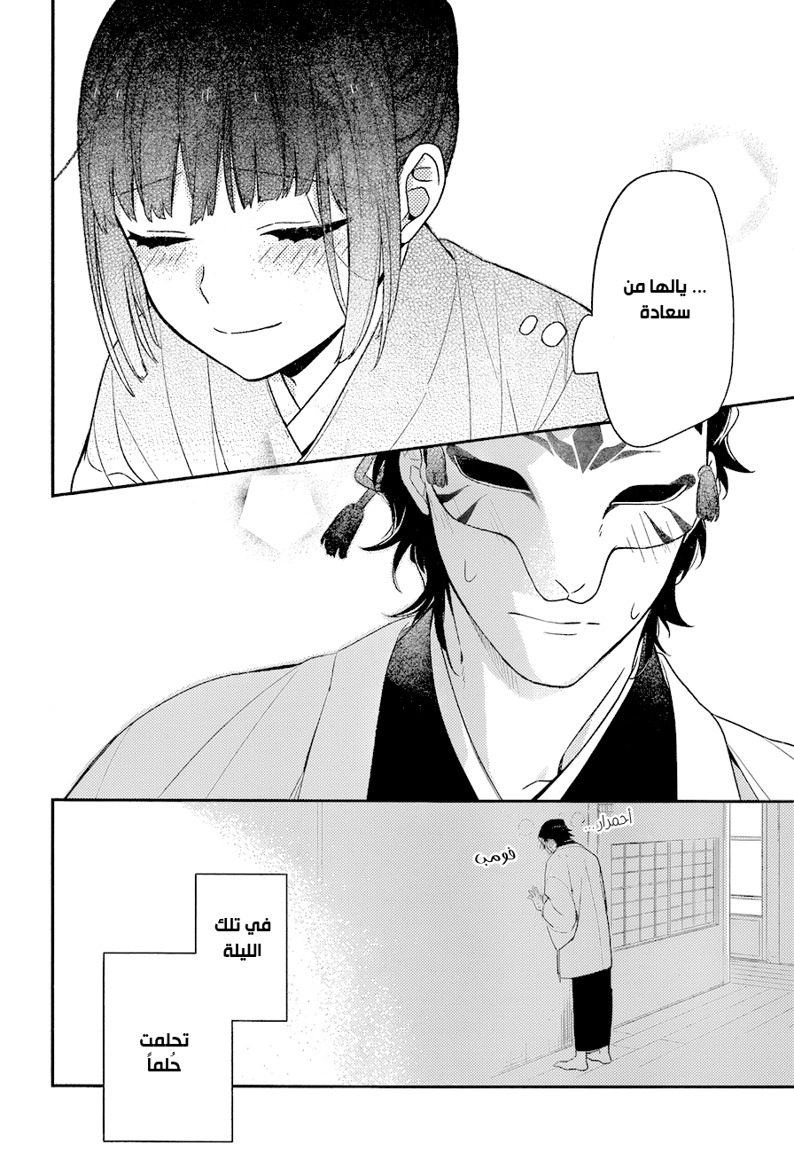 NeNeNe: Chapter 2 - Page 17