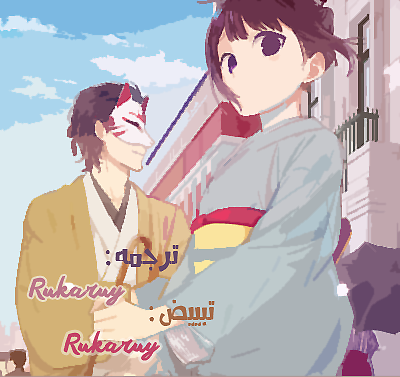 NeNeNe: Chapter 7 - Page 23