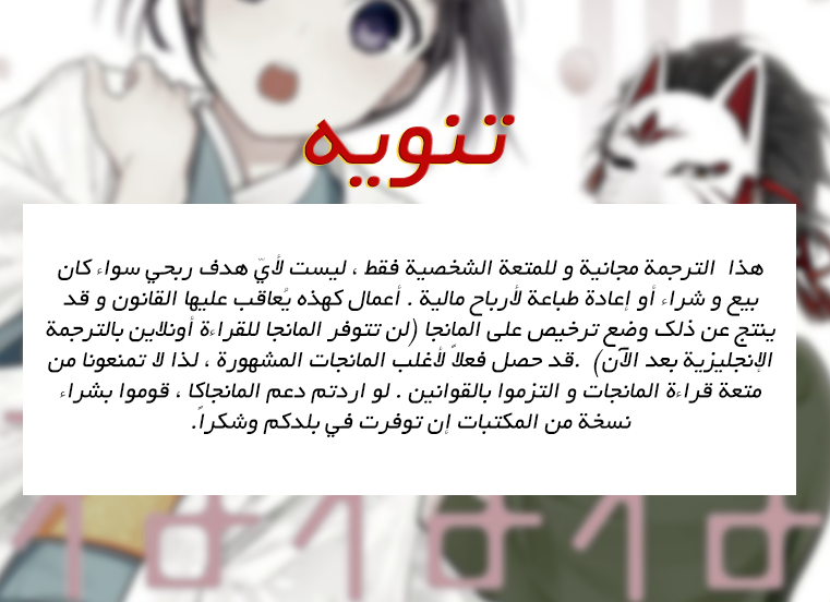 NeNeNe: Chapter 7 - Page 24