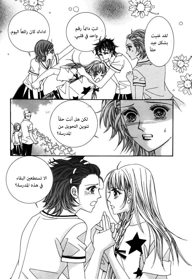 Nice Guy Syndrome: Chapter 1 - Page 10