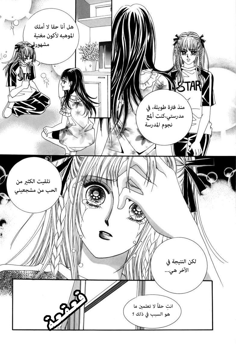 Nice Guy Syndrome: Chapter 1 - Page 18