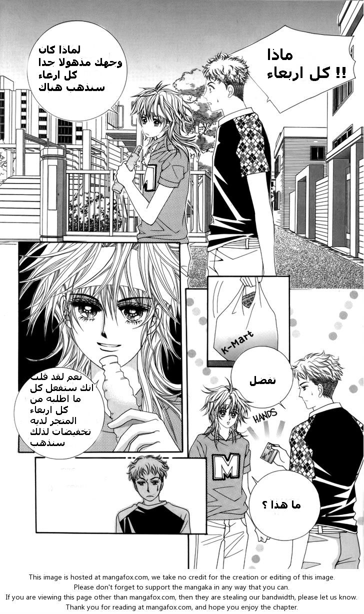 Nice Guy Syndrome: Chapter 10 - Page 3