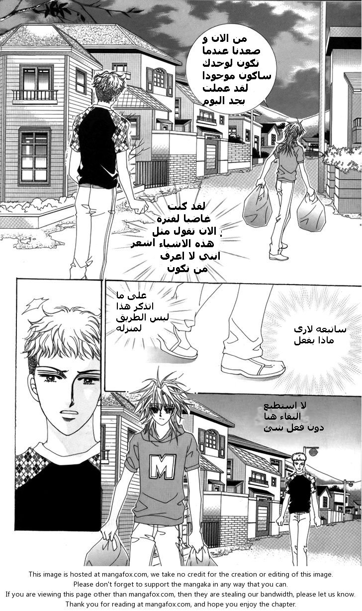 Nice Guy Syndrome: Chapter 10 - Page 5