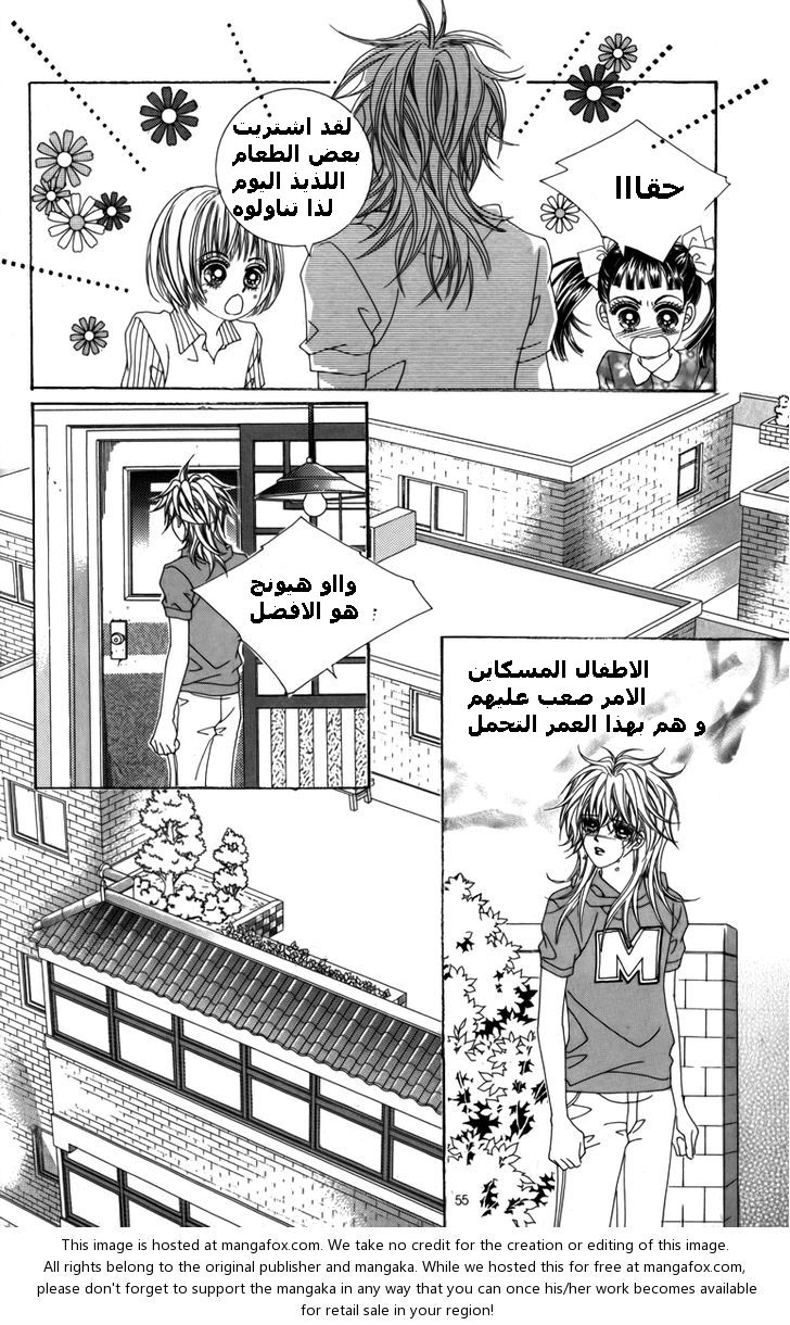 Nice Guy Syndrome: Chapter 10 - Page 9