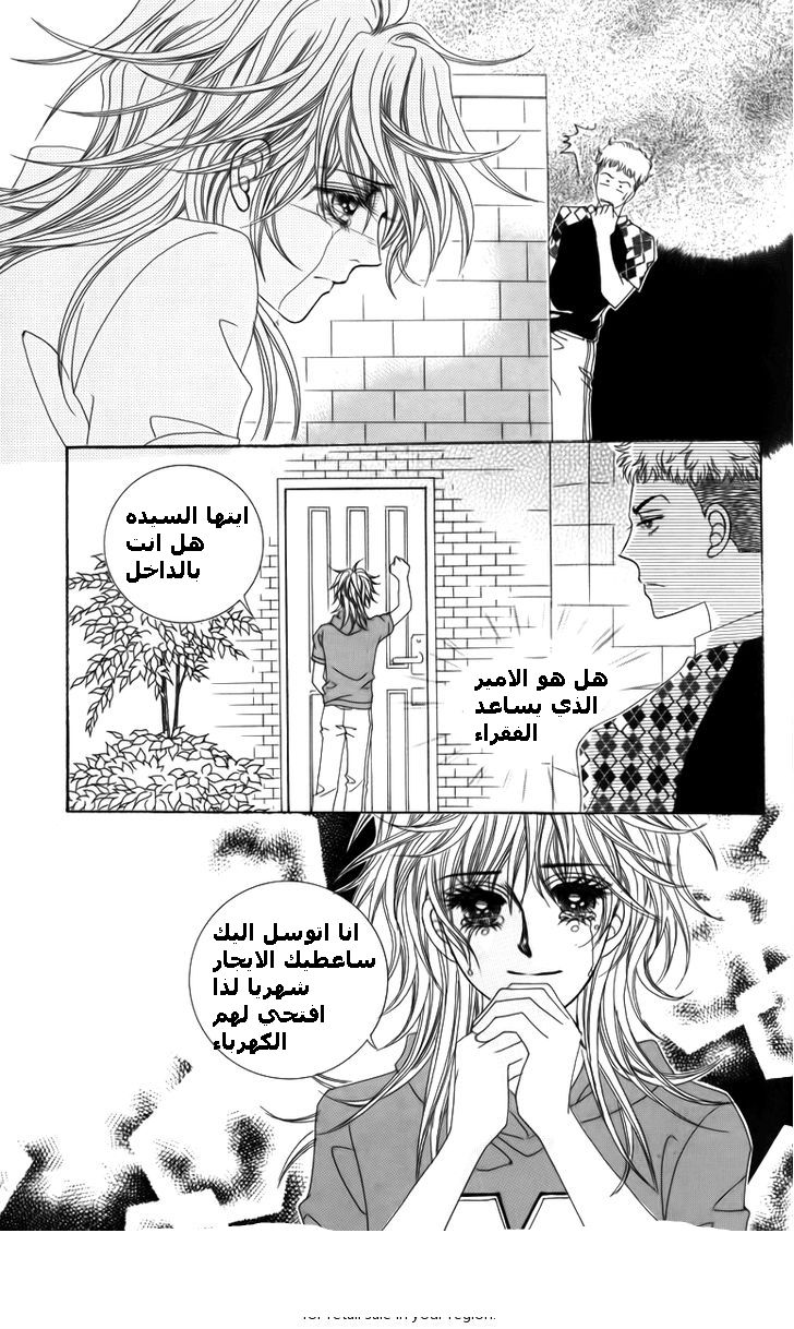 Nice Guy Syndrome: Chapter 10 - Page 10