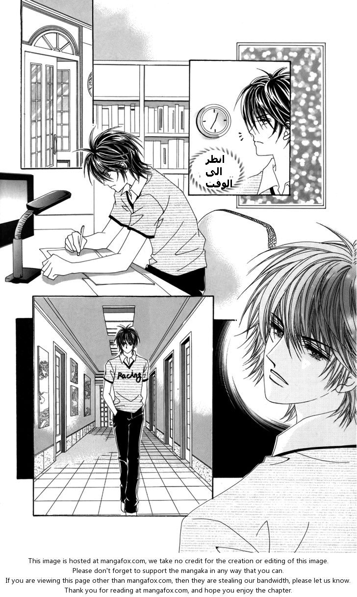 Nice Guy Syndrome: Chapter 10 - Page 13