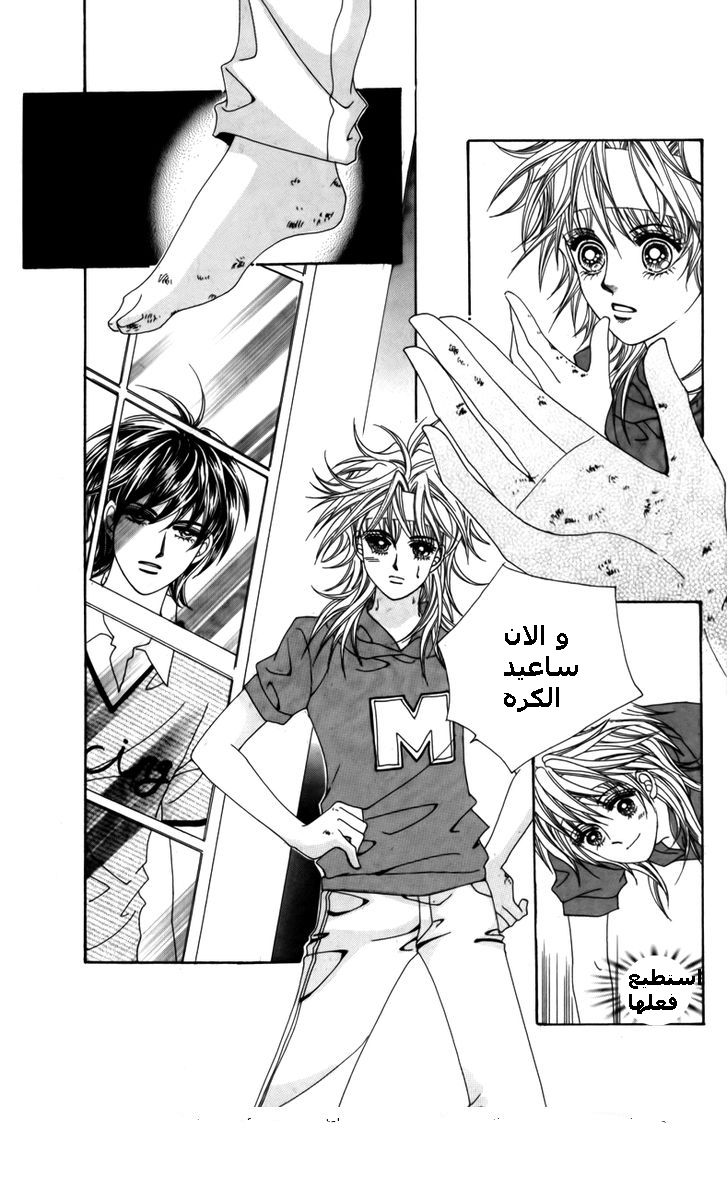 Nice Guy Syndrome: Chapter 10 - Page 16