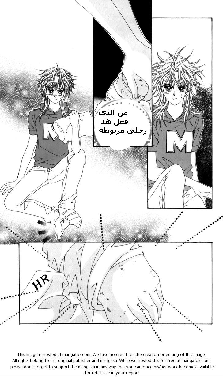 Nice Guy Syndrome: Chapter 10 - Page 20