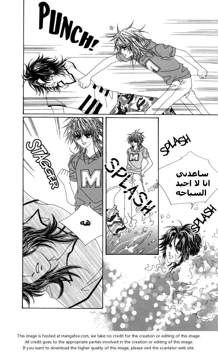 Nice Guy Syndrome: Chapter 10 - Page 24