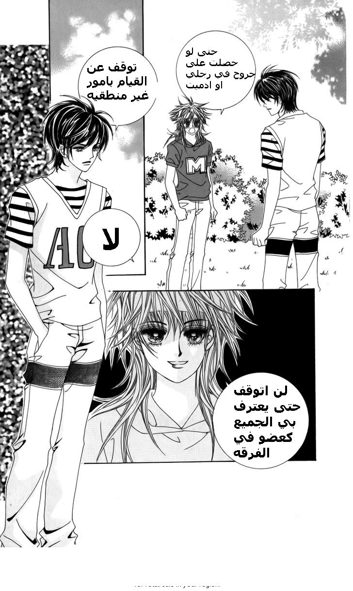 Nice Guy Syndrome: Chapter 10 - Page 34