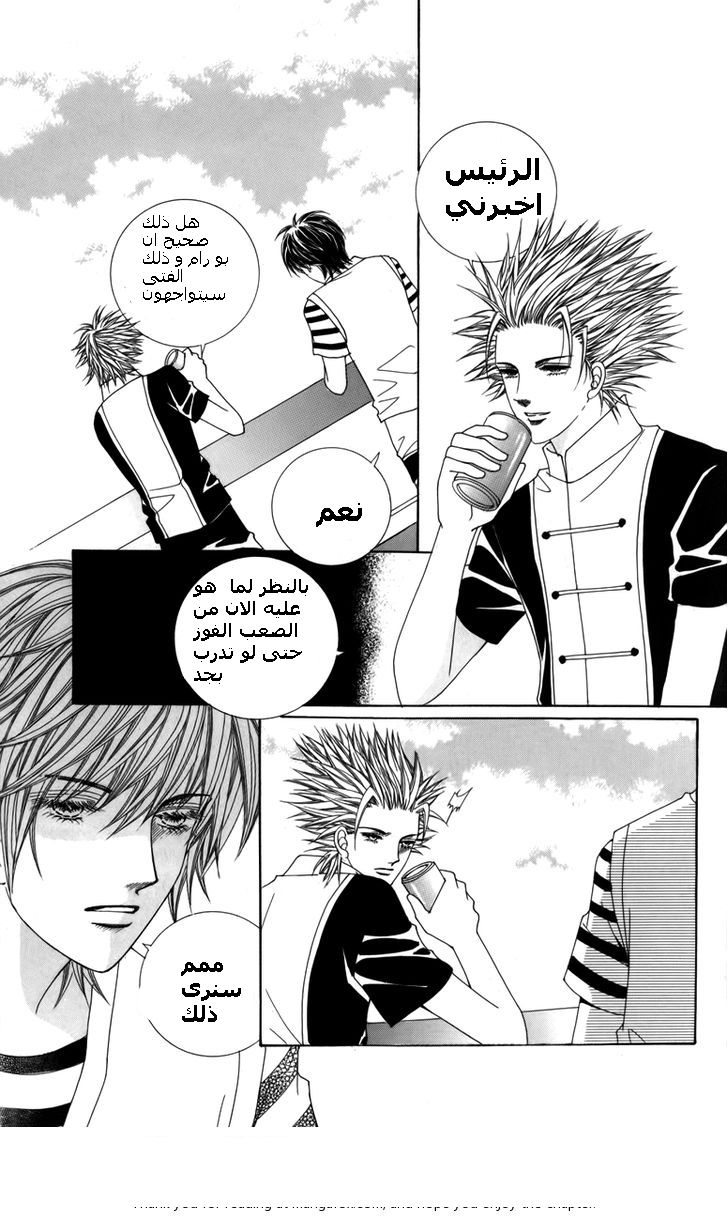 Nice Guy Syndrome: Chapter 10 - Page 36