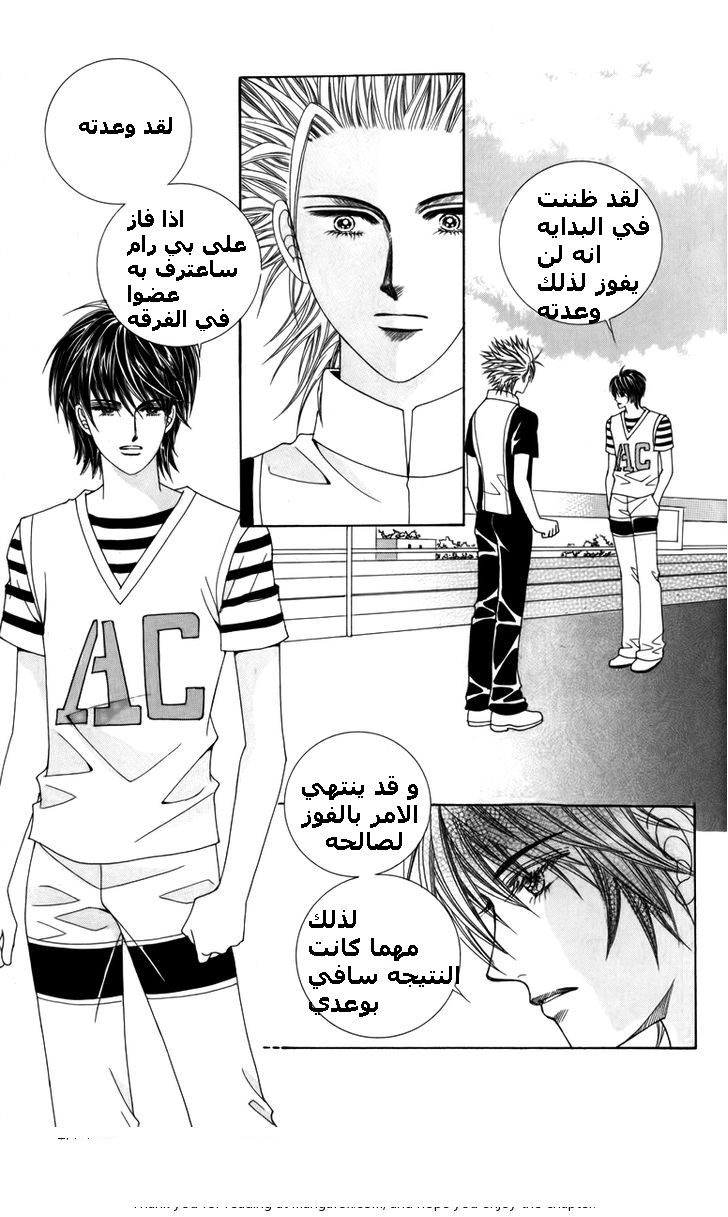 Nice Guy Syndrome: Chapter 10 - Page 38