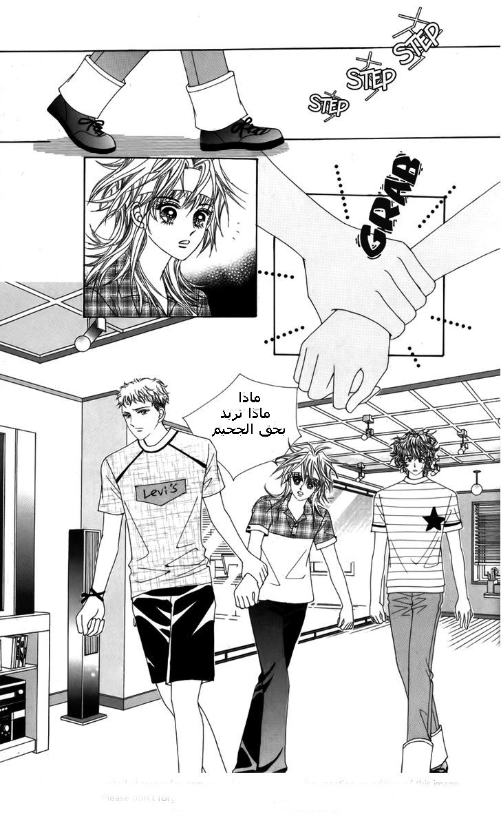 Nice Guy Syndrome: Chapter 11 - Page 3