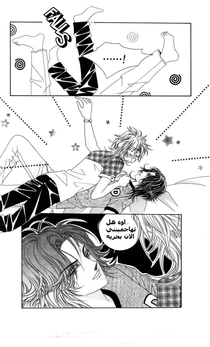 Nice Guy Syndrome: Chapter 11 - Page 30