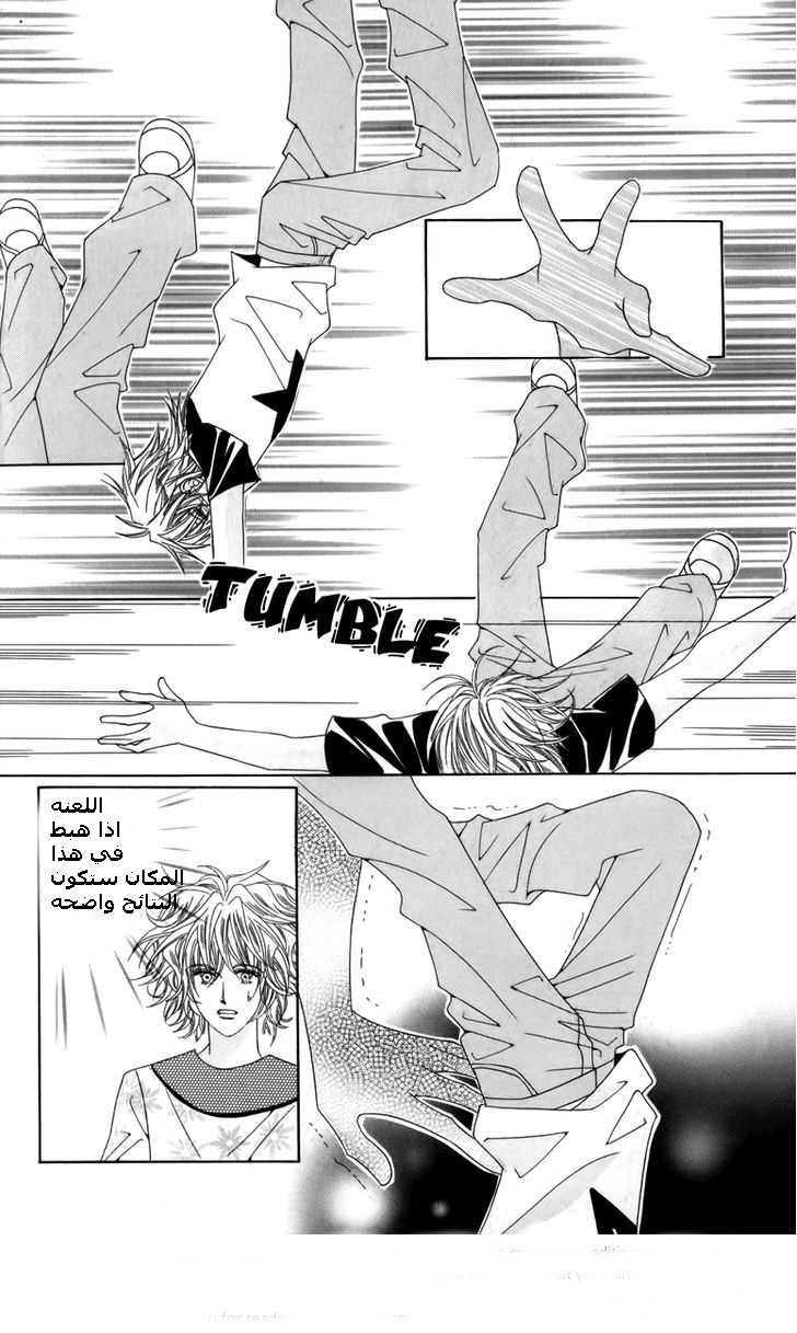 Nice Guy Syndrome: Chapter 12 - Page 15